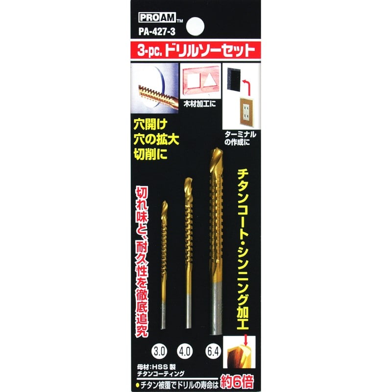 豊光 438450 3PC.チタンコートドリルソーセット PA-427-3 1個（ご注文単位1個）【直送品】