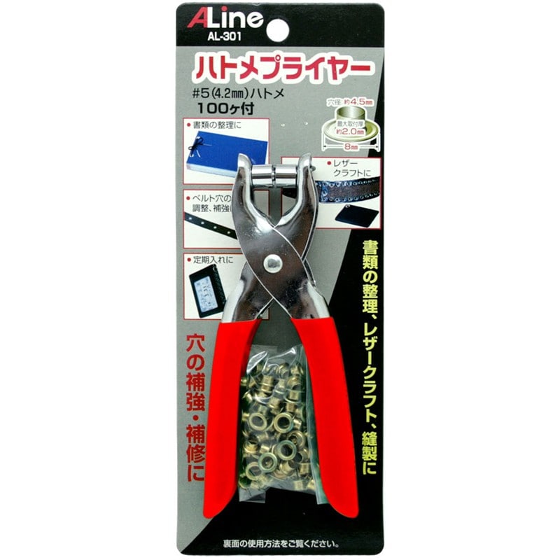 豊光 438658 ハトメプライヤー #5 玉100付 AL-301 1個（ご注文単位1個）【直送品】