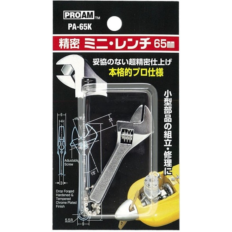 豊光 438693 PA-65K PROAM精密ミニレンチ 1個（ご注文単位1個）【直送品】