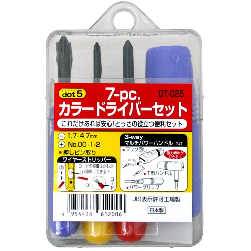 豊光 438188 7PC.カラードライバー DT-025 1個（ご注文単位1個）【直送品】