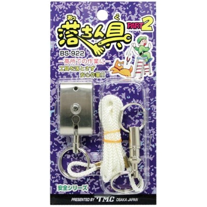 豊光 438595 落ちん具 Part 2 BS-922 1個(ご注文単位1個)【直送品】