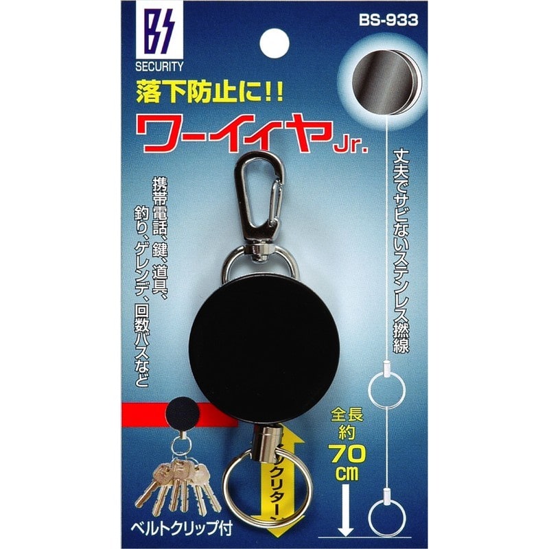 豊光 438603 ワーイイヤ ジュニア BS-933 1個（ご注文単位1個）【直送品】
