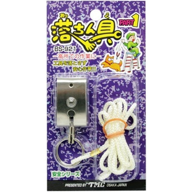 豊光 438594 落ちん具 Part 1 BS-921 1個(ご注文単位1個)【直送品】