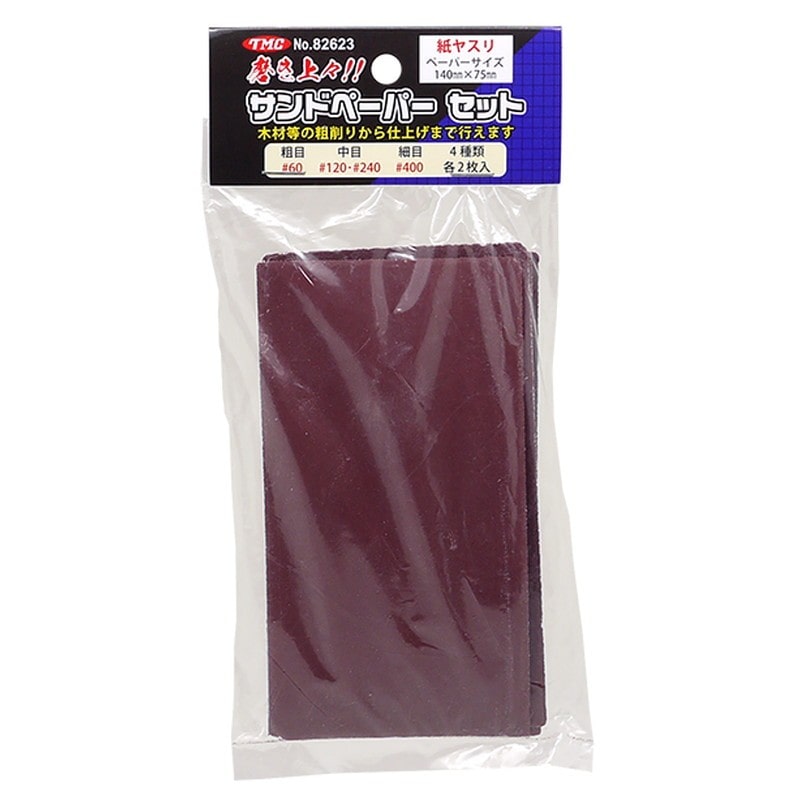 豊光 438966 サンドペーパーセット8枚入 #82623 1個（ご注文単位1個）【直送品】