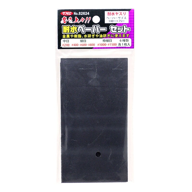豊光 438967 耐水ペーパーセット6枚入 #82624 1個（ご注文単位1個）【直送品】