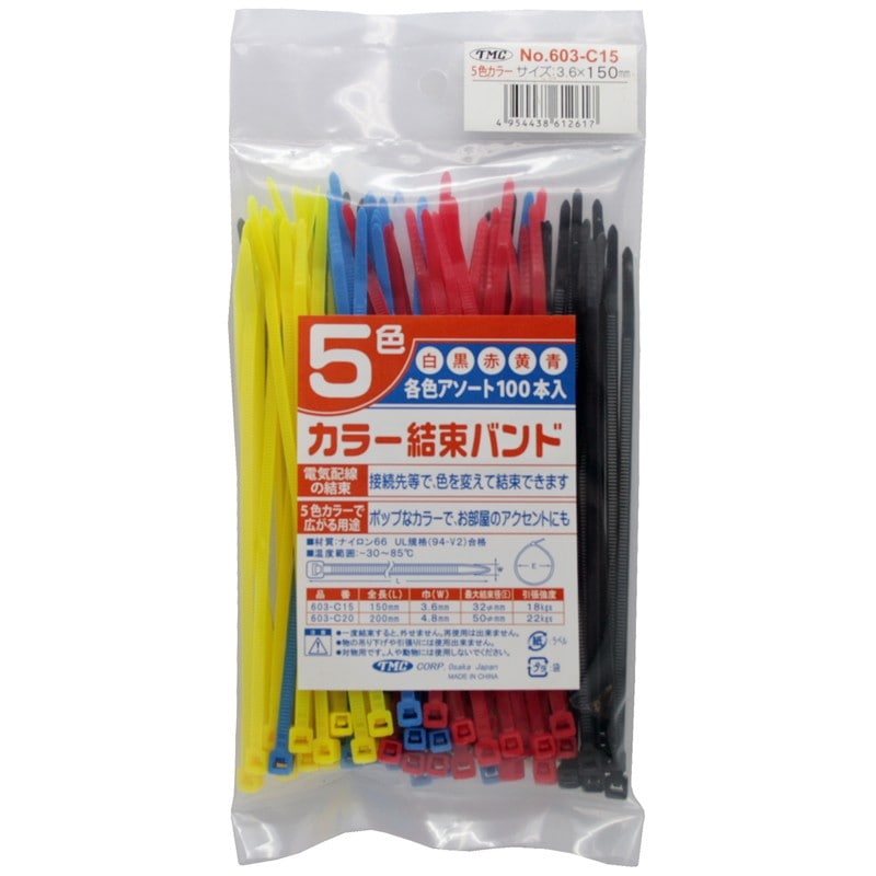 豊光 438377 5色カラー結束バンド 150mm 100本入 603-C15 1個(ご注文単位1個)【直送品】