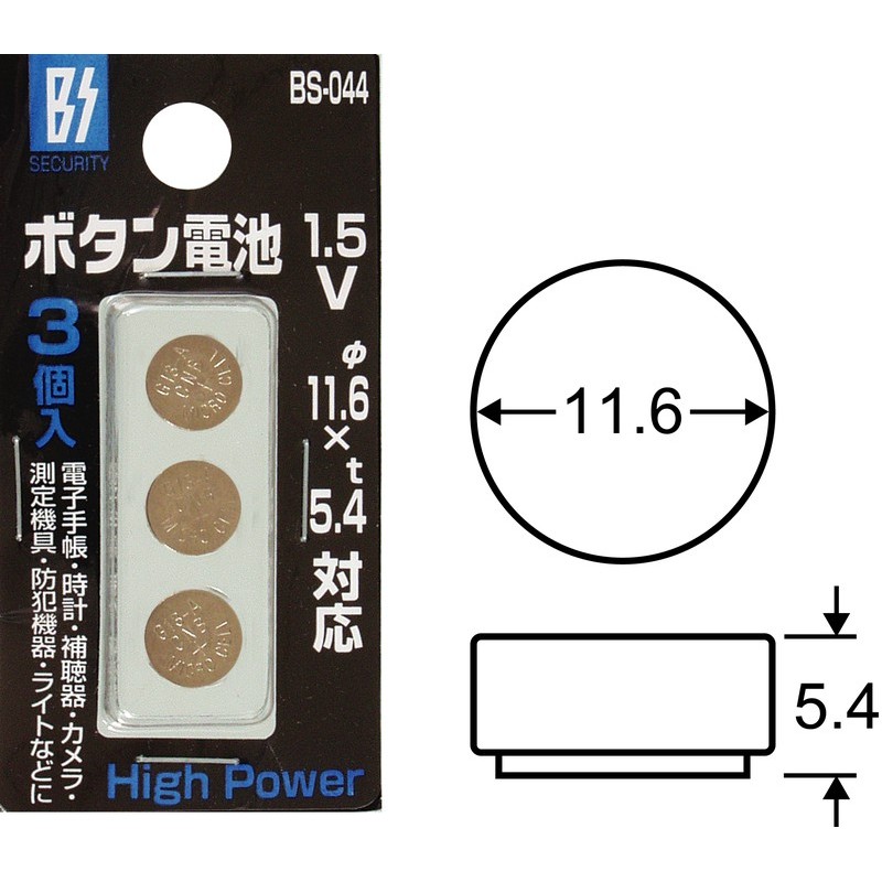 豊光 438028 LR-44 ボタン電池3個入 BS-044 1個（ご注文単位1個）【直送品】