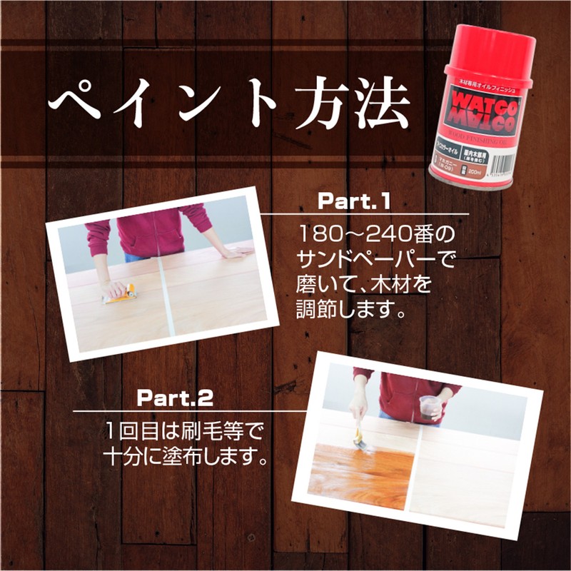 北三 9009587 ワトコオイル ダークウォルナット 200ML #00237670400000 1個(ご注文単位1個)【直送品】