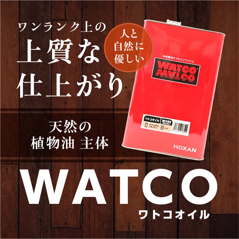 北三 9009573 ワトコオイル ナチュラル 1L #00237670010000 1個(ご注文単位1個)【直送品】