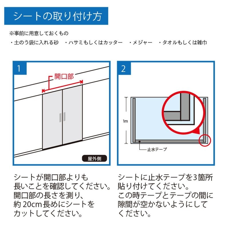 明和グラビア 9034191 止水シートセット土のうタイプ SSS-1025 1個(ご注文単位1個)【直送品】