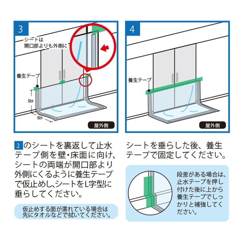明和グラビア 9034191 止水シートセット土のうタイプ SSS-1025 1個(ご注文単位1個)【直送品】