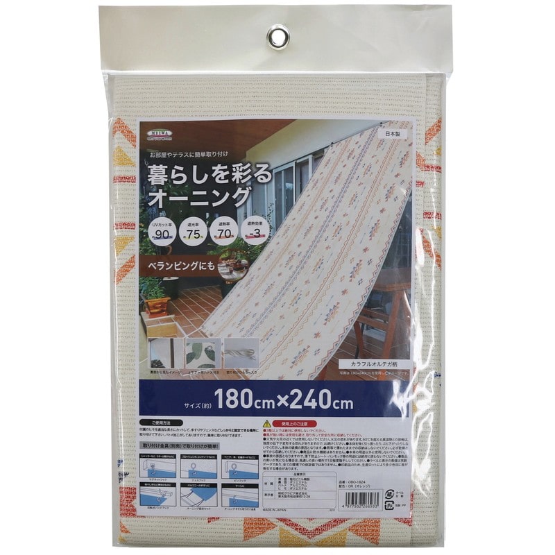 明和グラビア 9034253 暮らしを彩るオーニング OBO-1824 1個（ご注文単位1個）【直送品】