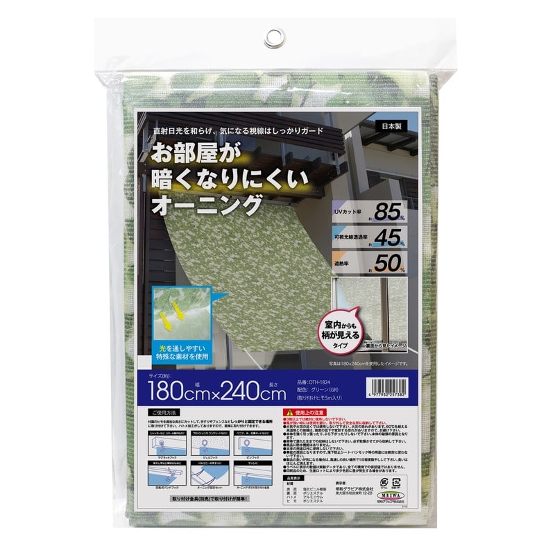 明和グラビア 9034259 部屋が暗くなりにくいオーニング OTH-1824 1個（ご注文単位1個）【直送品】