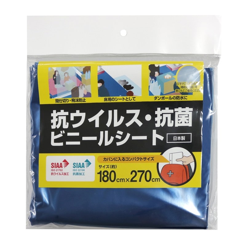 明和グラビア 9034203 抗ウイルス抗菌ビニールシート VSB-1827 1個（ご注文単位1個）【直送品】