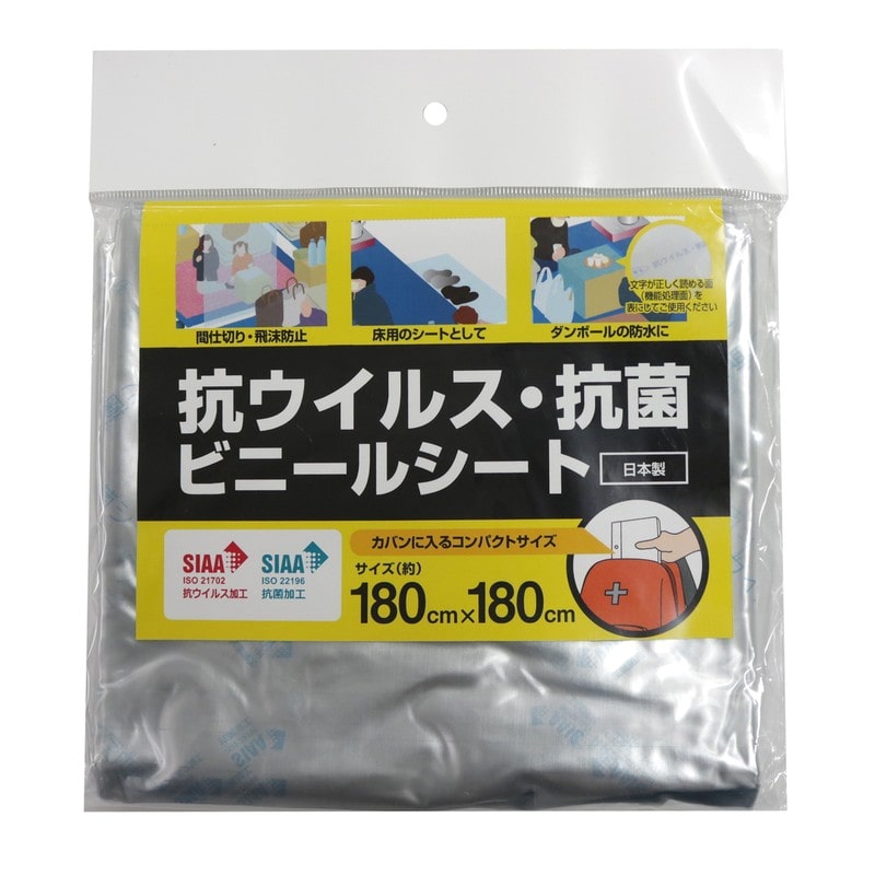 明和グラビア 9034198 抗ウイルス抗菌ビニールシート VSC-1818 1個（ご注文単位1個）【直送品】