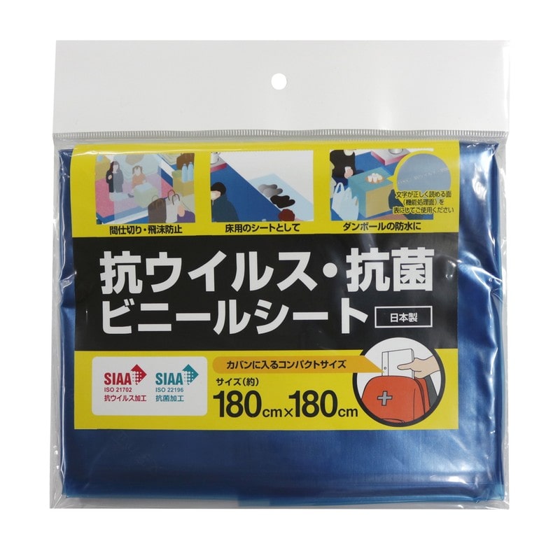 明和グラビア 9034202 抗ウイルス抗菌ビニールシート VSB-1818 1個（ご注文単位1個）【直送品】