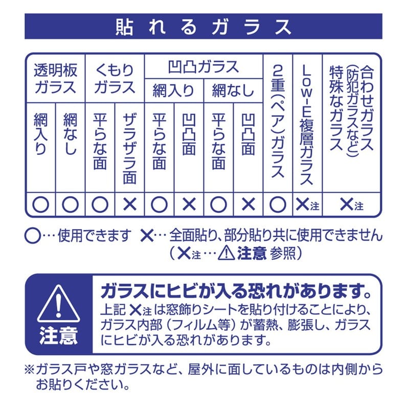 明和グラビア 9034115 窓飾りシート/レンズタイプ GLC-4606 1個(ご注文単位1個)【直送品】