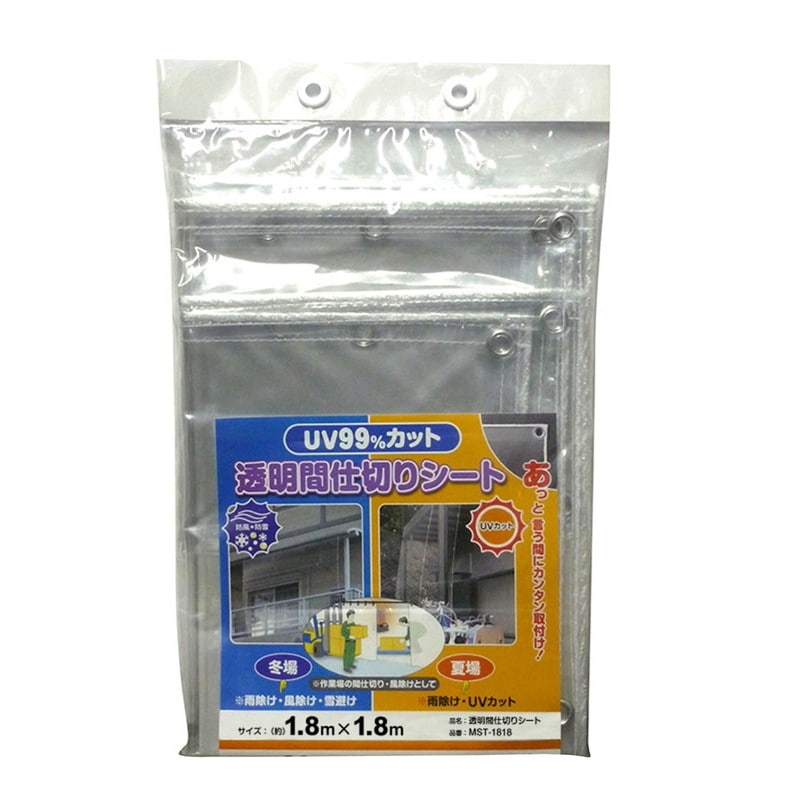 明和グラビア 9034287 間仕切りシート/透明タイプ MST-1818 1個（ご注文単位1個）【直送品】