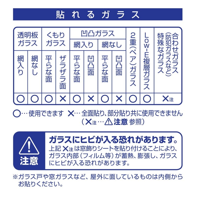 明和グラビア 9034088 Low-E複層ガラス対応窓飾りシート大革命アルファ GHS-4620 1個(ご注文単位1個)【直送品】