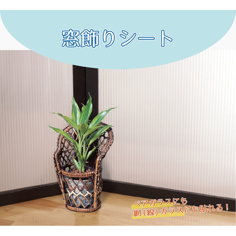 明和グラビア 9034113 飛散防止効果のある窓飾りシート/大革命アルファ GHS-4610 1個(ご注文単位1個)【直送品】