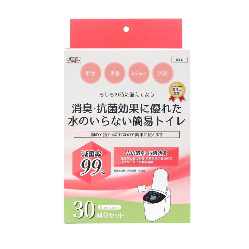 明和グラビア 9034196 水のいらない簡易トイレ SMT-30 1個(ご注文単位1個)【直送品】