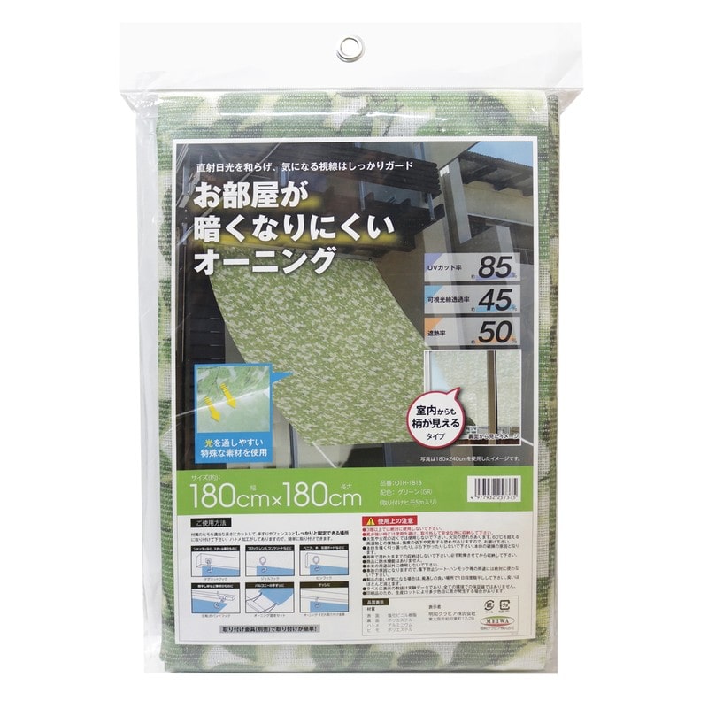 明和グラビア 9034258 部屋が暗くなりにくいオーニング OTH-1818 1個（ご注文単位1個）【直送品】