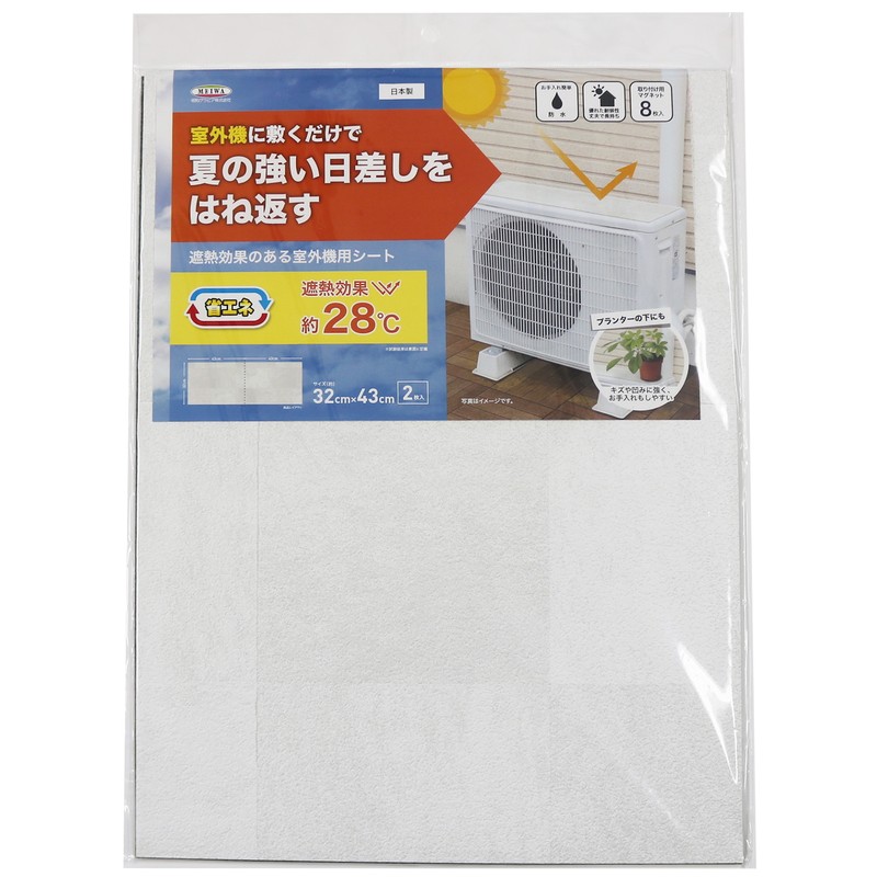 明和グラビア 9034244 室外機シート 269491 1個（ご注文単位1個）【直送品】