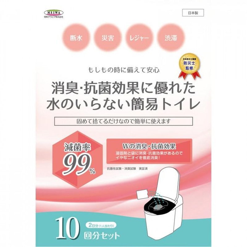 明和グラビア 9034194 水のいらない簡易トイレ SMT-10 1個(ご注文単位1個)【直送品】