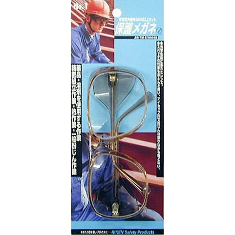 理研オプテック 414511 保護メガネ #805101 1個（ご注文単位1個）【直送品】