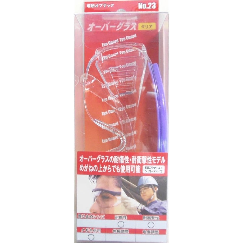 理研オプテック 414515 オーバーグラス クリア クッションバー付 #805123 1個（ご注文単位1個）【直送品】