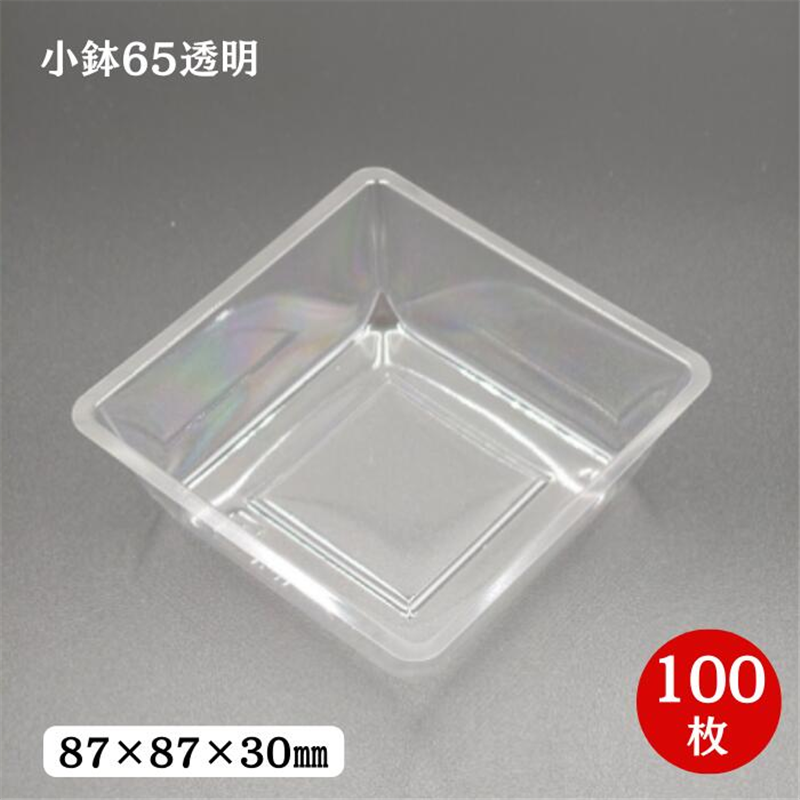 九州パール紙工 小鉢 65 OPS 100枚/袋(ご注文単位1袋)【直送品】