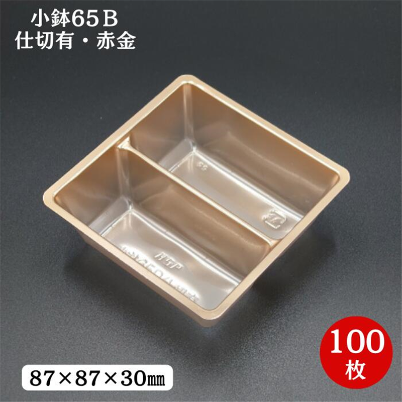 九州パール紙工 小鉢 65 B仕切有 赤金 100枚/袋（ご注文単位1袋）【直送品】