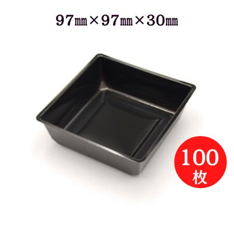 九州パール紙工 小鉢 70 黒 100枚/袋（ご注文単位1袋）【直送品】