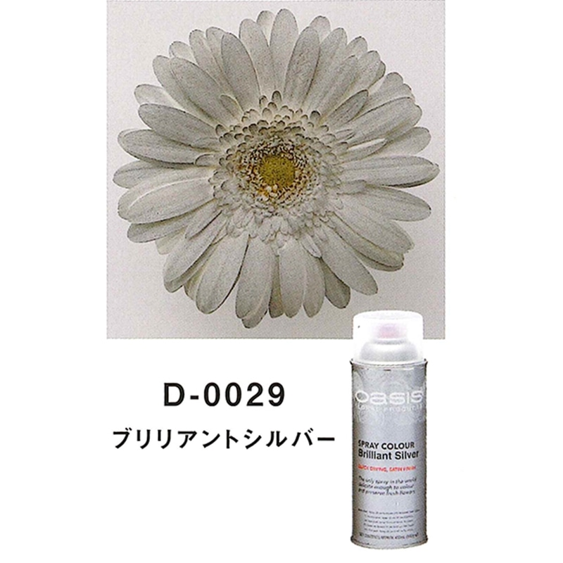 welzo ブリリアントシルバー D-0029 1個 (ご注文単位1個) 【直送品】