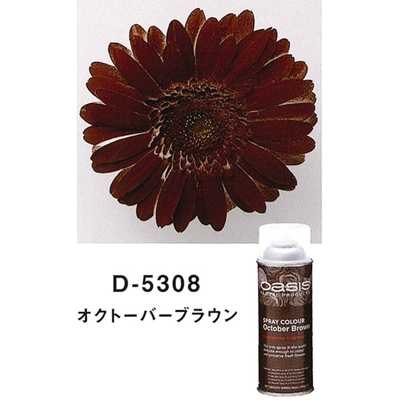 welzo オクトーバーブラウン D-5308 1個 (ご注文単位1個) 【直送品】