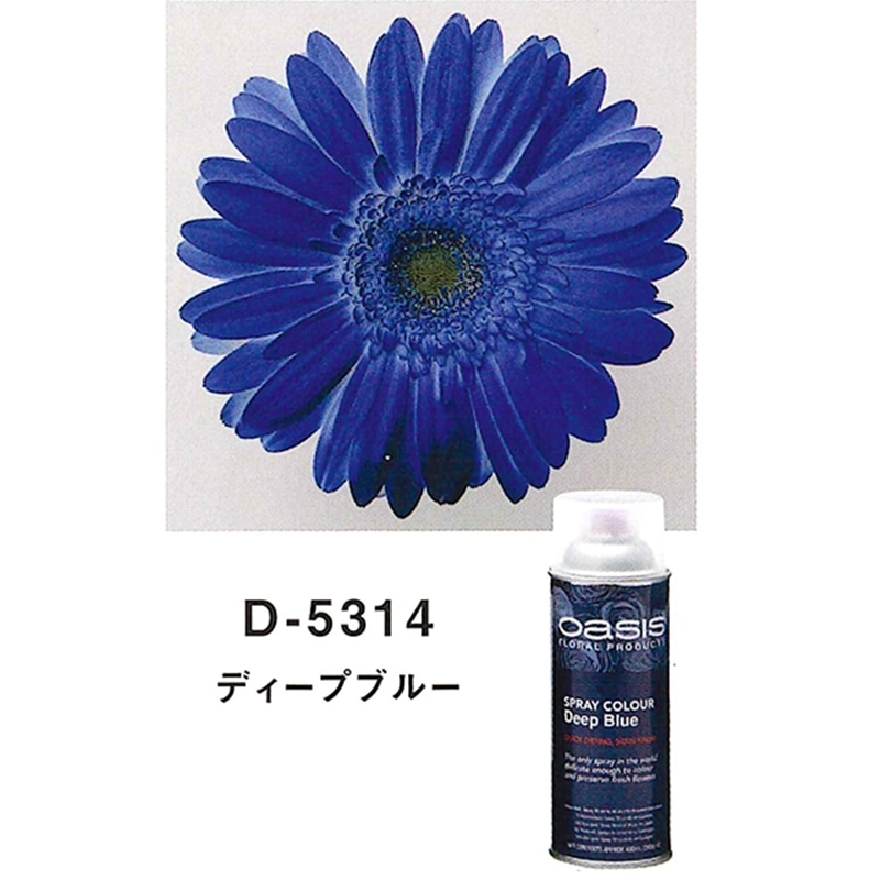 welzo ディープブルー D-5314 1個 (ご注文単位1個) 【直送品】