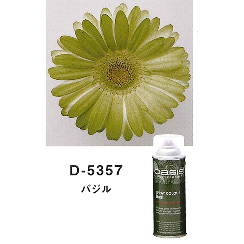 welzo バジル D-5357 1個 (ご注文単位1個) 【直送品】