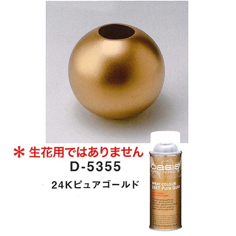 welzo 24Kピュアゴールド D-5355 1個 (ご注文単位1個) 【直送品】