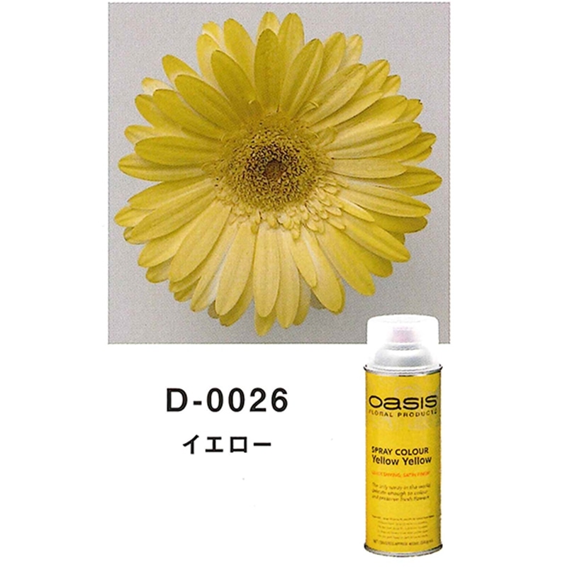 welzo イエロー D-0026 1個 (ご注文単位1個) 【直送品】