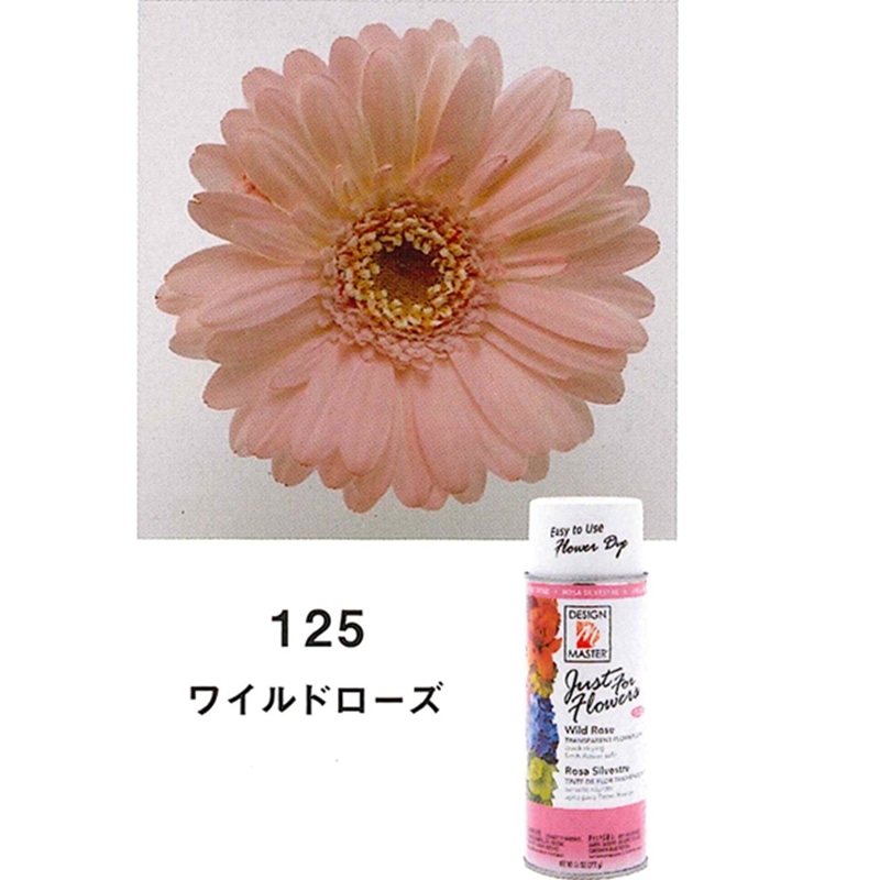 welzo ジャストフォーフラワーズ ワイルドローズ125 1個 (ご注文単位1個) 【直送品】