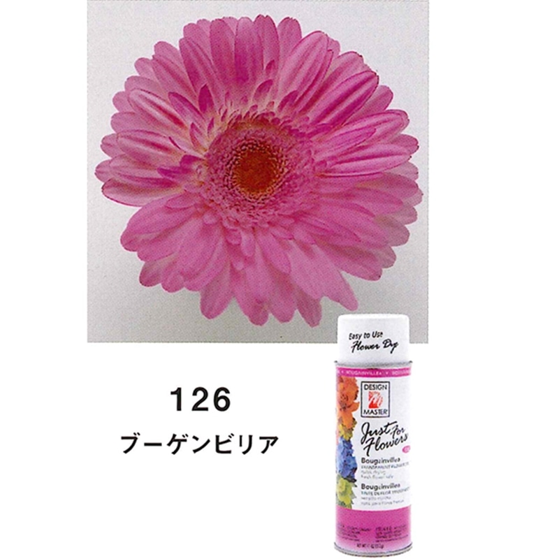 welzo ジャストフォーフラワーズ ブーゲンビリア 126 1個 (ご注文単位1個) 【直送品】