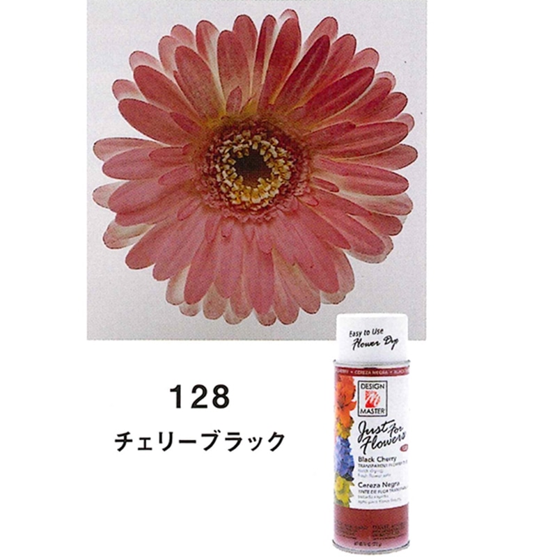 welzo ジャストフォーフラワーズ チェリーブラック 128 1個 (ご注文単位1個) 【直送品】