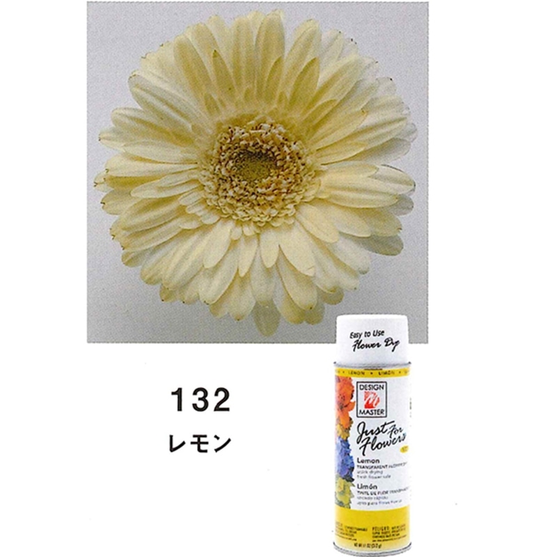 welzo ジャストフォーフラワーズ レモン 132 1個 (ご注文単位1個) 【直送品】