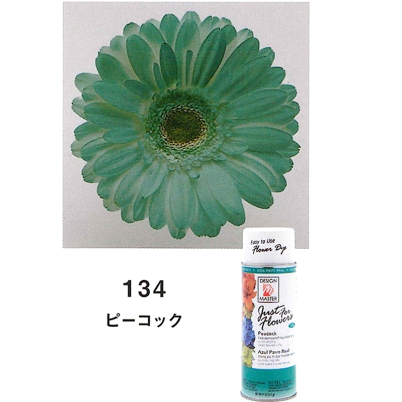 welzo ジャストフォーフラワーズ ピーコック 134 1個 (ご注文単位1個) 【直送品】