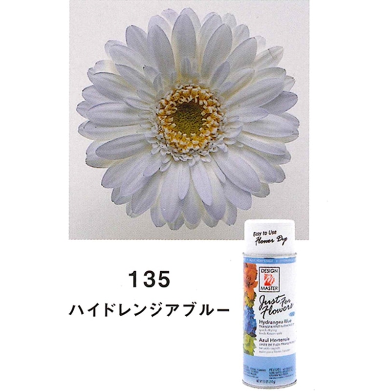 welzo ジャストフォーフラワーズ ハイドレンジアB 135 1個 (ご注文単位1個) 【直送品】