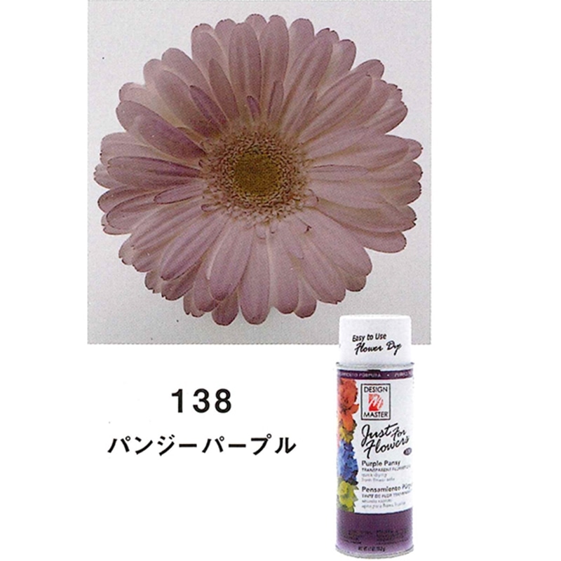 welzo ジャストフォーフラワーズ Pパンジー 138 1個 (ご注文単位1個) 【直送品】