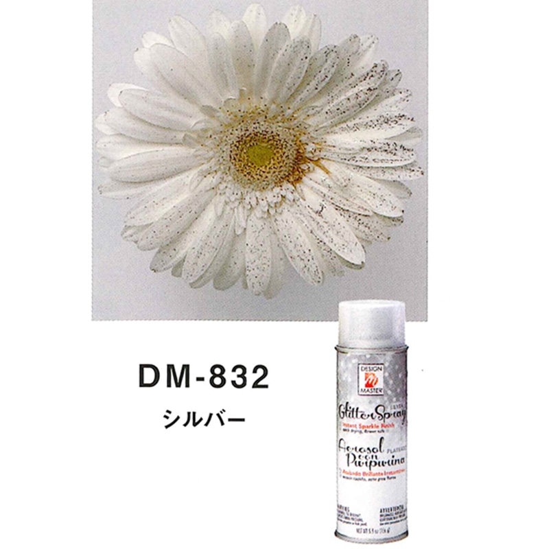 welzo カラースプレー グリッターシルバー DM-832 1個 (ご注文単位1個) 【直送品】