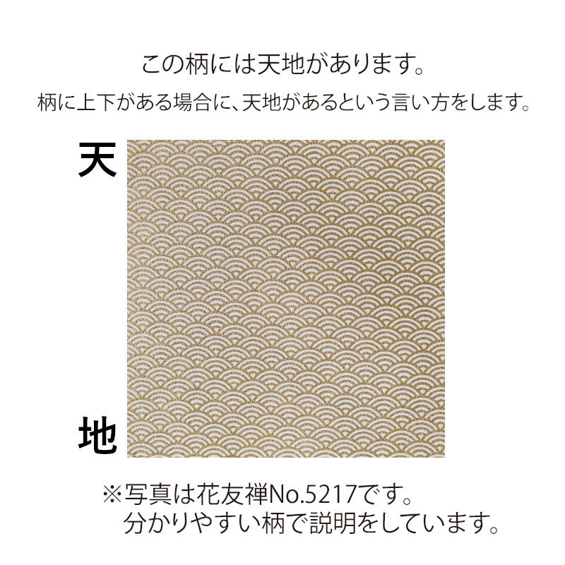 マルモ 和紙 花友禅 No.5031 1枚(ご注文単位2枚)【直送品】
