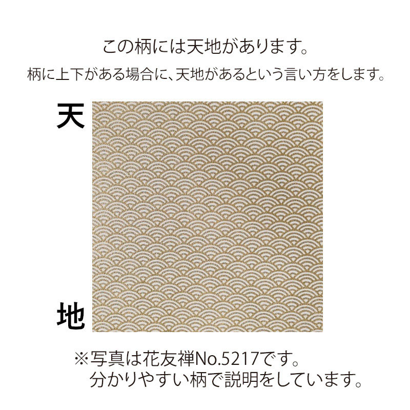 マルモ 和紙　花友禅  No.7183 1枚（ご注文単位2枚）【直送品】
