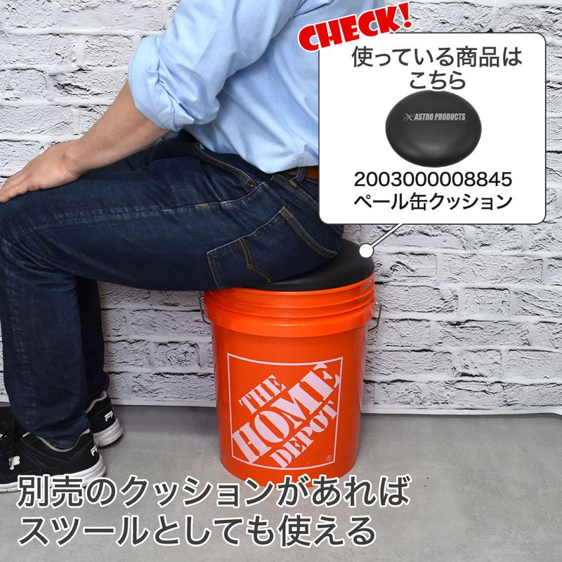 ワールドツール アストロプロダクツ HOME DEPOT バケツ 20L 0084305355546(ご注文単位1個)【直送品】